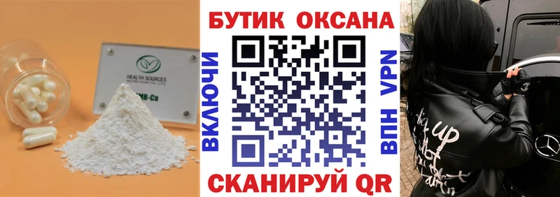 наркота  Льгов  БУТИРАТ 99% 