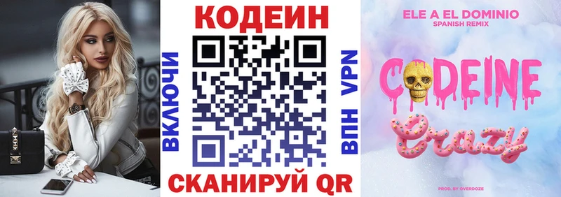 наркота  Льгов  Codein Purple Drank 