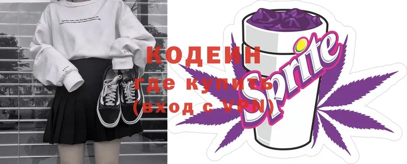 купить  цена  KRAKEN ССЫЛКА  Кодеин Purple Drank  Льгов 