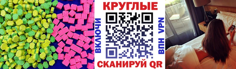 купить  цена  Льгов  Экстази 280 MDMA 