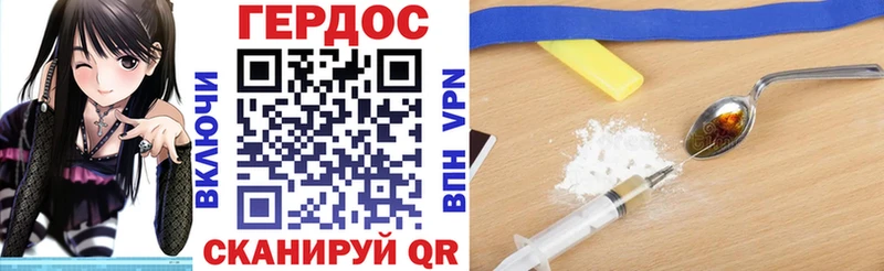 Героин белый  Льгов 