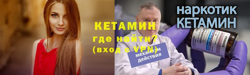 Кетамин ketamine  Льгов 