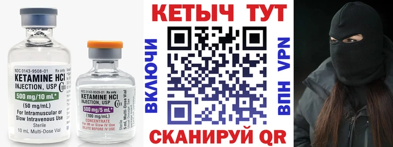 КЕТАМИН ketamine  Льгов 