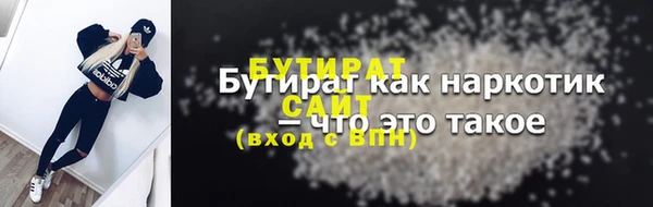 бутират Россошь