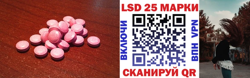 LSD-25 экстази ecstasy  купить   Льгов 