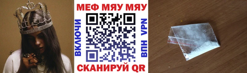 МЕФ mephedrone нарко площадка состав Льгов