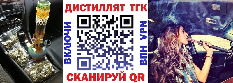 кракен зеркало даркнет официальный сайт Дистиллят ТГК вейп с тгк Льгов